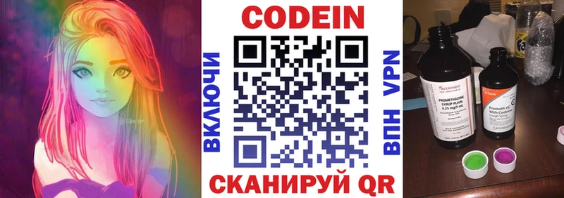 Codein напиток Lean (лин)  Дудинка 