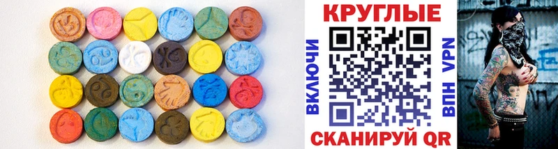 Ecstasy круглые  Дудинка 